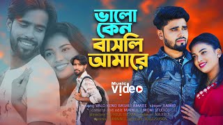 Vhalo Keno Bashli Amare  Chaira Akhon Jabi Keno Maya Diya re  Bangla Sad Songs ns music company [upl. by Meeka]