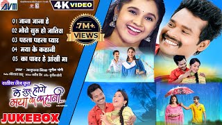 Le Suru Hoge Maya Ke Kahani  Cg Song  Satish Jain  Amlesh Nagesh  Elsa Ghosh  AVM GANA [upl. by Haimes]