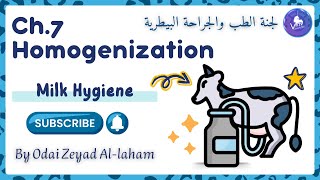 Milk Hygiene  Ch7 Homogenization  Pasteurization ampPackaging  لجنة الطب البيطري [upl. by Louanne]