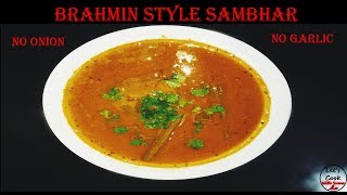 Lets Cook with Suma Brahmin Style Sambhar [upl. by Aluap]