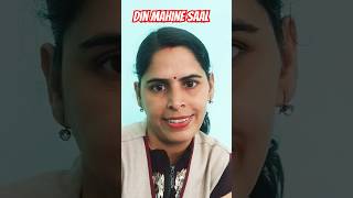 Din mahine saal 🌹🥰💐 shorts song viralsong viralmusic [upl. by Ardehs648]