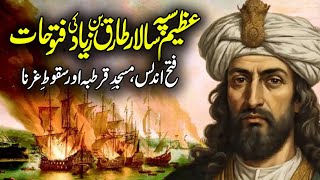 History Of Tariq Bin Ziyad  Victory Of Spain  Fateh Andalus  Tareq Ibn Ziyad  Meezan [upl. by Ramona115]