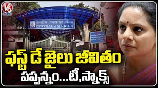 Kavitha Life In Tihar Jail  Delhi Liquor Scam  V6 News [upl. by Beatrisa570]