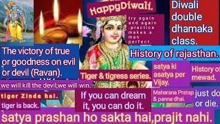 Sixer of mewad history 60History of Rajasthan part 6Jai ekling jiJai Maharana pratapJai panna [upl. by Lawan]