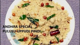 పులుసు ఉప్పుడు పిండి ఆంధ్ర స్పెషల్  PULUSU UPPUDI PINDI [upl. by Pulsifer311]