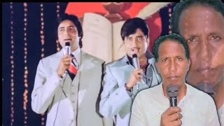 बने चाहे दुश्मन  Bane Chahe Dushman  Singer Amit Bhawal Jholri  Amitabh Bachchan  Dostana [upl. by Saffier48]