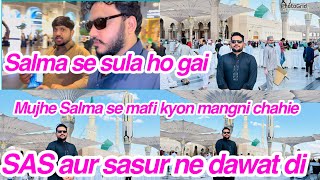 Salma se sula ho gai Mujhe Salma se mafi kyon mangni chahie SAS aur sasur ne dawat didaily vlog [upl. by Middle926]