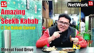 मेरठ के लाजवाब सीख कबाब  Taj Kabab Corner  Best Kabab Kebab in Meerut UP India  Safar Zayke Ka [upl. by Ahon]