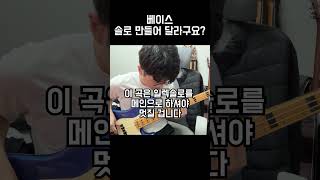 학교 공연용 솔로는 이렇게 만드셔야해요터치드 하이라이트 [upl. by Amsirac208]