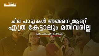 Selected new malayalam love songs  malayalam romantic songs  best feel good malayalam songs song [upl. by Aryad]