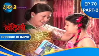 Bandini  Episode  70 Part  2  Episodic Glimpse  Dangal2 [upl. by Thun]