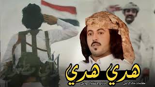 🔥Arabic Yemeni Song هدي هدي [upl. by Bandler528]