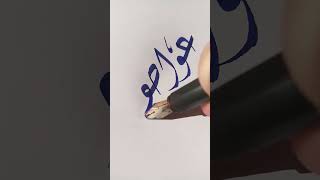 Awatef Name in Arabic diwani creative calligraphy viralshort viralreels [upl. by Eidok]