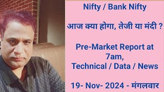 Nifty Bank Nifty Technical  Data Pre Market Update at 7 am 19 Nov 2024 [upl. by Laefar130]