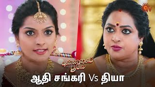 செழியன் திருமணம் நின்னுடுச்சு  Punnagai Poove  Semma Scenes  10 Dec 2024  Tamil Serial  Sun TV [upl. by Bhatt]