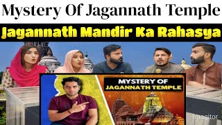 Jagannath Temple Mystery  Jagannath Mandir Ka Rahasya  Jagannath Mandir History  shivammalik [upl. by Analaj688]