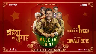 Made in China Full HD Movie Rajkumar Rao Boman Mouni [upl. by Liamsi920]