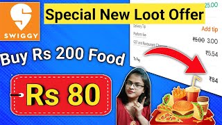 Swiggy Loot 🔥 Food at Rs 80 ll swiggy coupon code today l swiggy coupon code l swiggy offer today [upl. by Salchunas663]