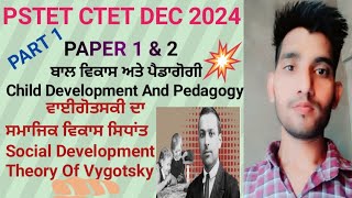 PSTET CTET DEC 2024🔥🔥 Child Development And Pedagogy [upl. by Orrin]