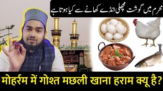 Muharram Me Gosht Machli Ande Khane Se Kya Hota Hai  Maulana Afzal Qadri [upl. by Hew]