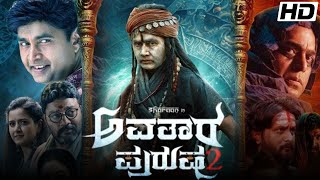 Avatara Purusha 2 Movie 2024  Sharan  Ashika Ranganath  P Sai Kumar  Sudha Rani  Review [upl. by Cruce]