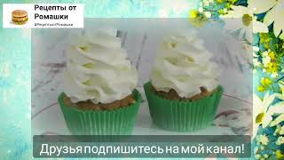 Самый вкусный крем ПЯТИМИНУТКА для тортов и пирожных Простой рецепт [upl. by Kindig]