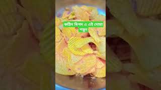 কঠিন বিপদে এইদোয়া ১বার পড়ুন সাথে সাথে গায়েবী সাহায্য আসবে।shortvideo বিপদথেকেমুক্তিরদোয়া waz [upl. by Sara]