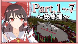 【マイクラ脱獄】エデニア刑務所からの脱獄。Part1～7 総集編 [upl. by Elizabet]