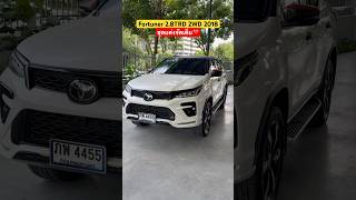 Fortuner 28TRD 2018 รถมือสอง toyotafortuner รถมือสอง [upl. by Anerom]