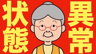 【米国株 27】これは異常事態です [upl. by Darnoc]