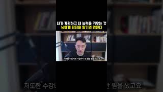 수익을 수십배 올리거나 참출해내는 법 ㅣ4000억 자산가도 1조 사업가 한테 배우는 이유 [upl. by Ahsened]