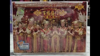 Opening to Eight Superstars CNY Album Bai Fu Lin Men Man Ren Jian 八大巨星：百福临门满人间 2008 Malaysia VCD [upl. by Tarr]