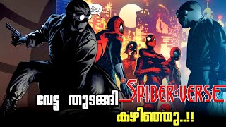 SPIDER VERSE comic explanation malayalm 2 [upl. by Franz]