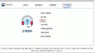 ezPDF reader 파일 다운로드 및 정부24 전용뷰어 설치 무한 오류 해결 [upl. by Coray519]