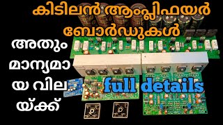 powerful amplifier board അതും കുറഞ്ഞ വിലയ്ക്ക് [upl. by Meyer]