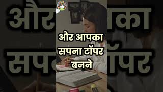 Topper kaise Bane ll Math Online Class Iftekhar Sir [upl. by Erline]