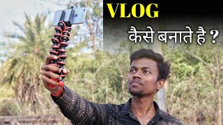 How To Make Vlog in Hindi  Vlog kaise banate hai  vlogging tips for beginners [upl. by Adian663]