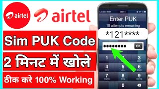 Airtel sim ka PUK code 100 working trick PUK CODE [upl. by Arlinda765]