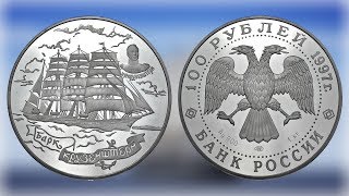 1 kg Silber 100 Rubel 1997 Krusenstern Russland [upl. by Zetnahs361]