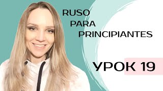 Русский vs порусски Plural de los sustantivos 3CURSO DE RUSO [upl. by Hedvah]