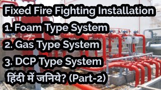 Fixed fire fighting Installation Foam GasDCP type systems [upl. by Mulcahy103]