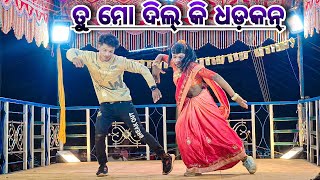 ତଳ ଗୁଞ୍ଜି  Damo guru new natok video 2023  ତୁ ମୋ ଦିଲ୍ କି ଧଡ଼କନ୍ natok 9989157699 [upl. by Nowell]