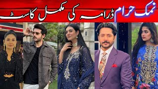 Namak Haram Drama CastNamak Haram Drama Cast Real NamesNamak Haram Episode 2Imran Ashraf [upl. by Atterual]