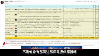 原價屋組裝電腦流程，下單後電話確認與回覆贈品問答202424 [upl. by Ashlee]