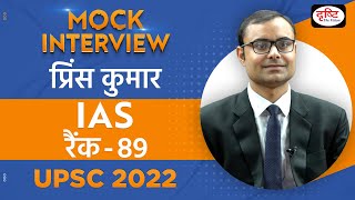 Prince Kumar Rank 89  UPSC TOPPER 2022  Hindi Medium  Mock Interview  Drishti IAS [upl. by Ademla760]