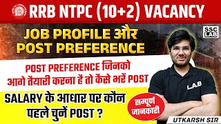 RRB NTPC New Vacancy 2024  RRB NTPC 12th Level Job Profile  RRB NTPC Post Preference [upl. by Lord483]