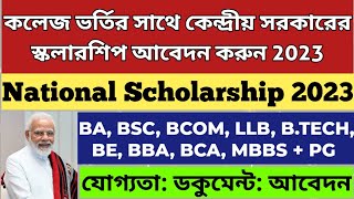 National scholarship 2023 Central Sector Scholarship WB College University Admission 2023 SVMCM [upl. by Raddatz]