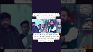 zakir muntazir mehdi nay bachay ko yazeed ke diya dekhen video mai [upl. by Dlareg590]