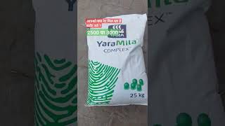 yaramila complex आखिर है किस रेट मे आज जान ही लो  yaramilacomplex micronutrient [upl. by Kirch219]