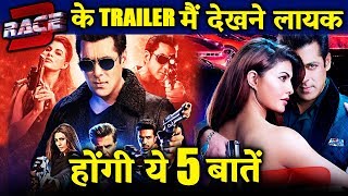 Race 3 trailer launch LIVE  Salman Khan Fans के लिए Action का धमाका [upl. by Ydnor]